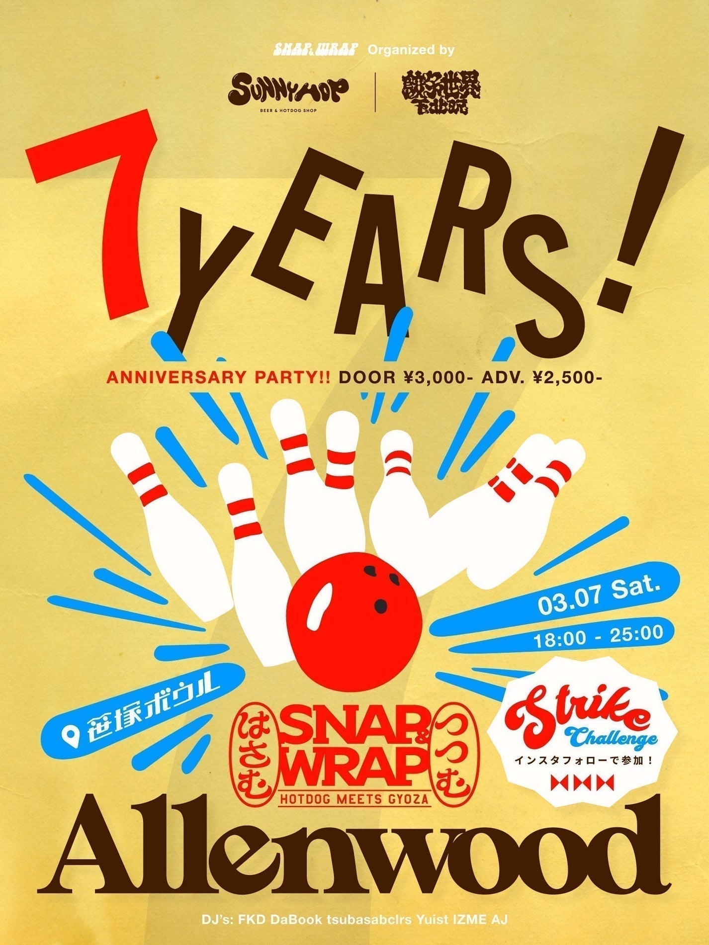 Allenwood 7周年記念イベントのご案内