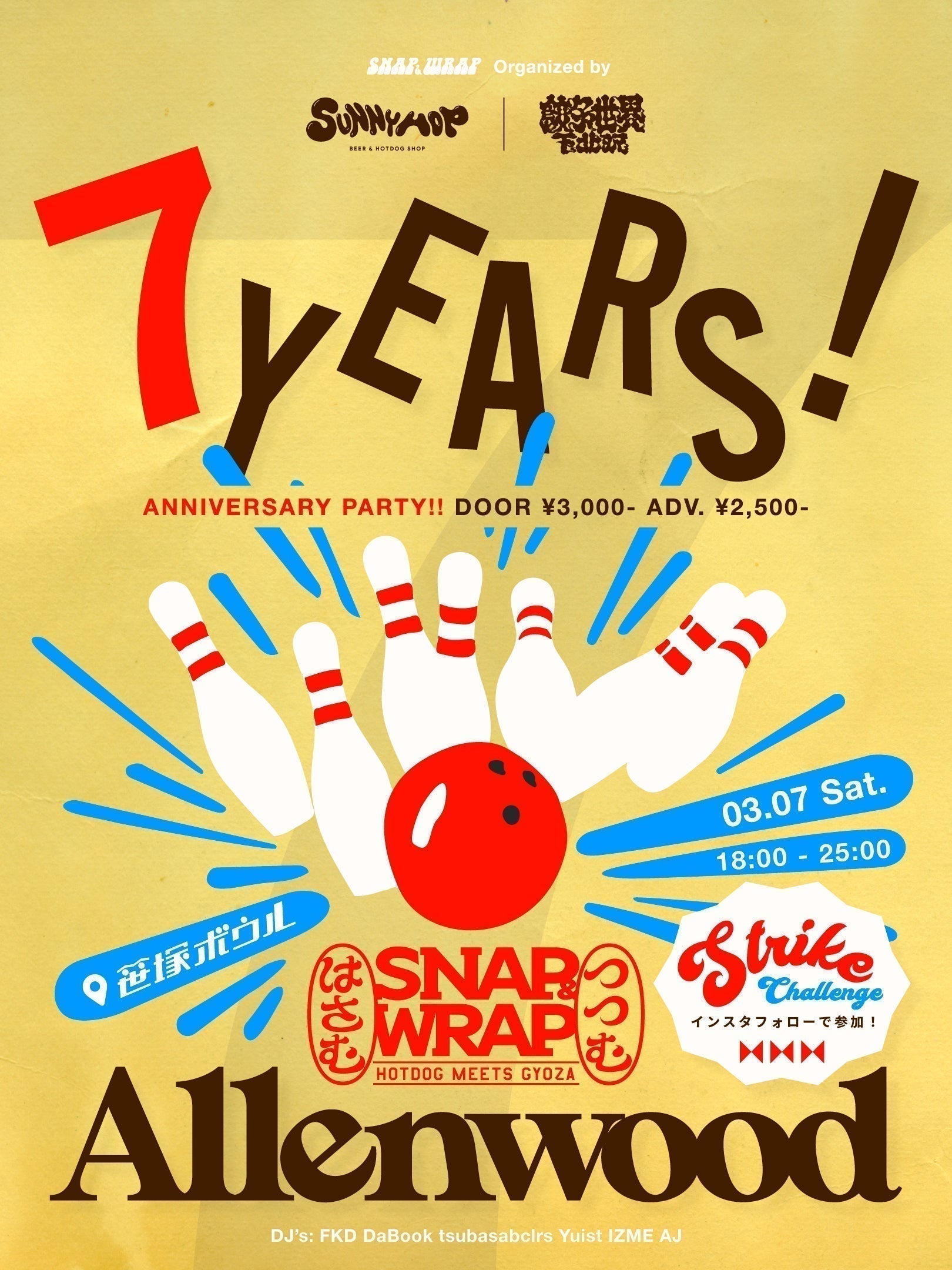 Allenwood 7周年記念イベントのご案内