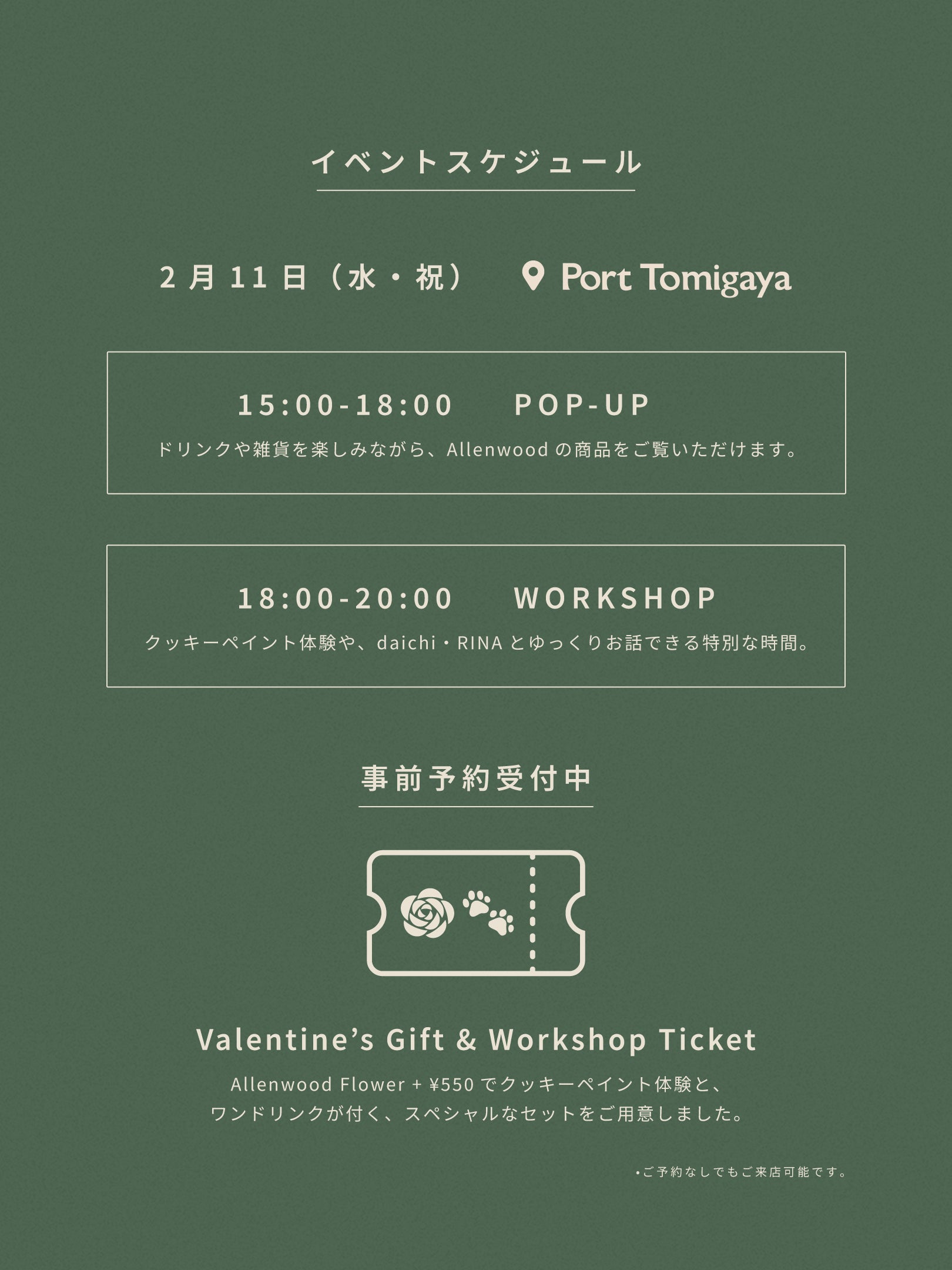 🌹 Valentine's Gift &amp; Workshop Ticket