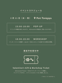 🌹 Valentine's Gift &amp; Workshop Ticket
